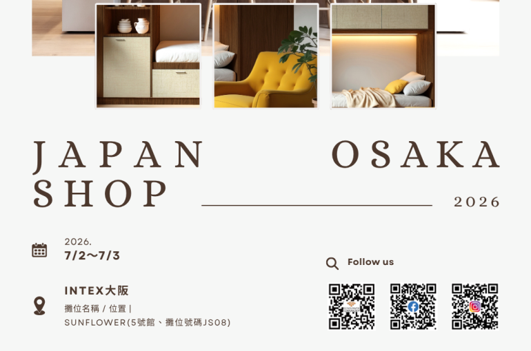 JAPAN SHOP OSAKA 2026 展覽